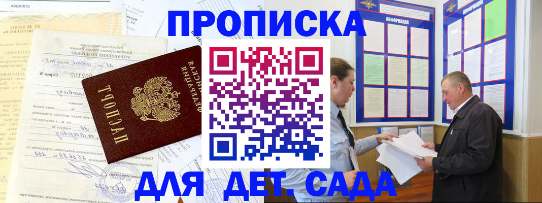 временная регистрация недорого в Клине