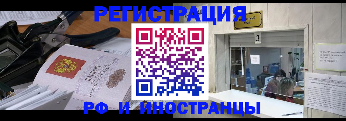 временная регистрация собственник в Клине