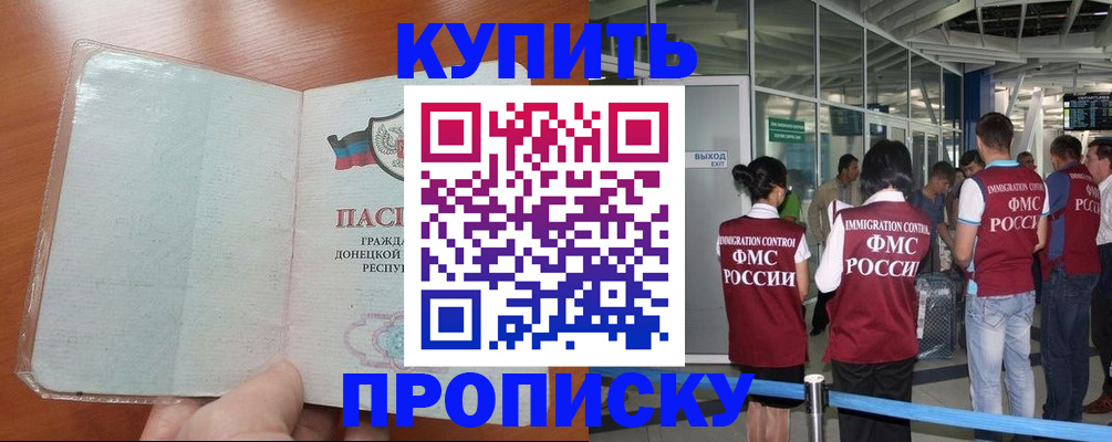 регистрация в Клине