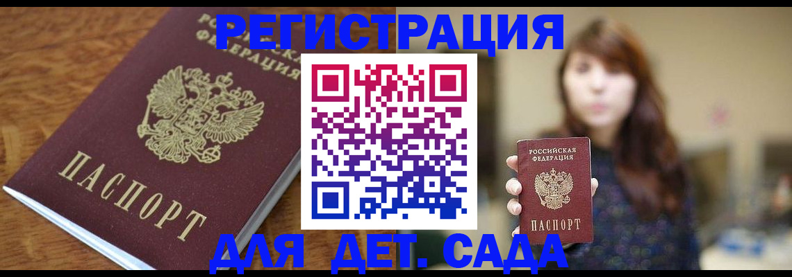 регистрация для школы в Клине