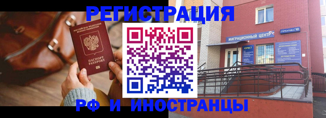 прописка для военкомата в Клине